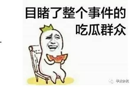 为了吃瓜群众,吃瓜群众必备的明星八卦手册