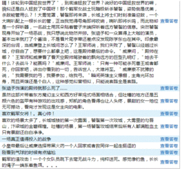 吃瓜报告节目,揭秘娱乐圈幕后真相，带你领略明星们的真实生活