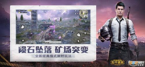 吃瓜吖和平精英,吃瓜吖带你领略和平精英的精彩瞬间