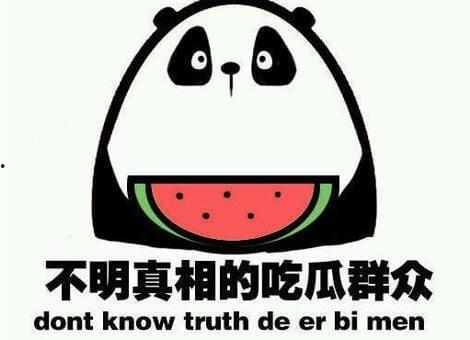 中美吃瓜,文化差异下的娱乐态度