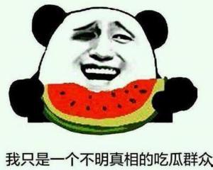 吃瓜群众喊好听的话,品味生活，共享美好时光