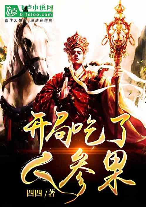 综武侠开局吃瓜,开局吃瓜，解锁江湖风云录